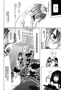 [Chikiko] Juukan Yokubou Kanaete Ageru yo! ~Buta ni Okasareteru Iinchou o Mitai~ (Kemono DIRECT 3) [Chinese] [没错那头猪就是我汉化]