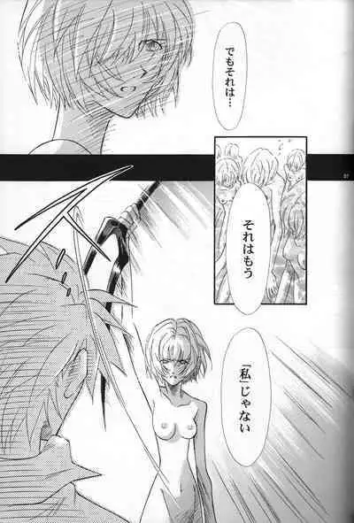 <Shinyaku> NEON GENESIS document R