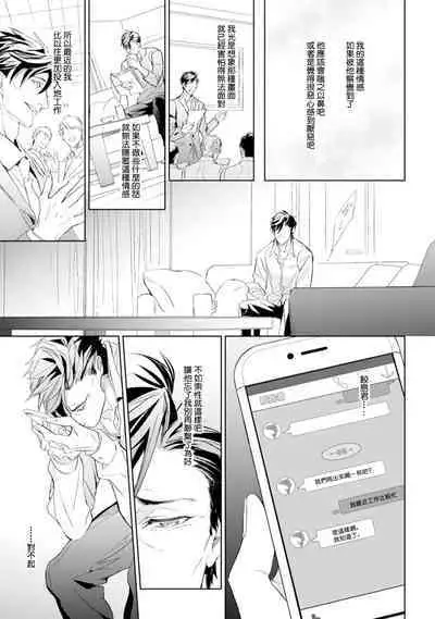 Hara Peko Inma wa Yakuza Tenshi no Daken | 饥肠辘辘的淫魔是不良天使的狗 Ch. 1-4