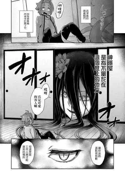 [Σ-Arts (Mikemono Yuu)] Mayoiga no Onee-san Sono 8 [Chinese] [Digital]