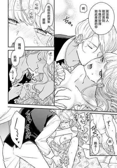 akuyaku reijo redi firia de ra rovu~e no shippai | 恶役千金 淑女菲莉安·德·拉·罗威的失败 1-3