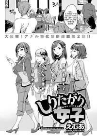 [Emua] Shiritagari Joshi | The Woman Who Wants to Know About Anal Ch. 2 (Action Pizazz 2017-10) [English] [Zero Translations] [Digital]