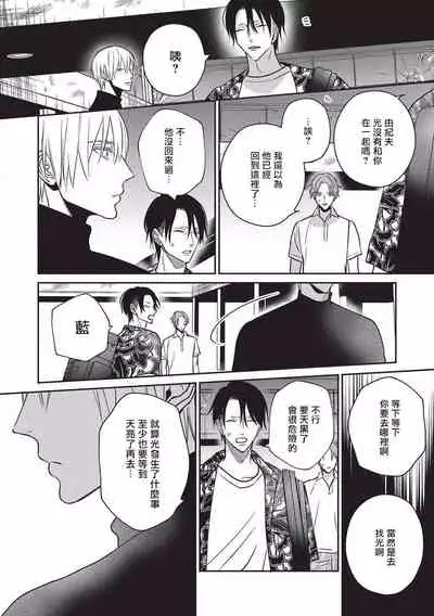 UNDEAD | 活死人 Ch. 1-2