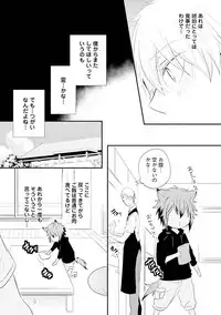 [Azumi Kyohei] Ito Koi 2 - Jin Ookami Hen