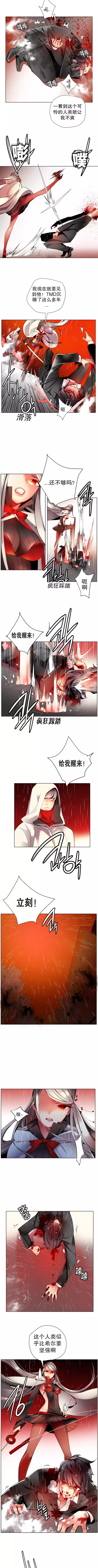 莉莉丝的脐带 Ch.1-29