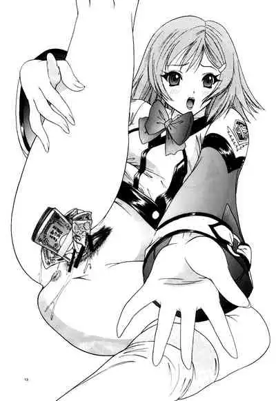 GUNPARADE MARCH ULTRASONIC ATTACK! FIRST OPERATION. LEVEL E