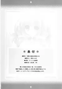 [Alpha to Yukaina Nakamatachi A (Aotsuki Shinobu)] Chichi Magnum Third (Final Fantasy XII)