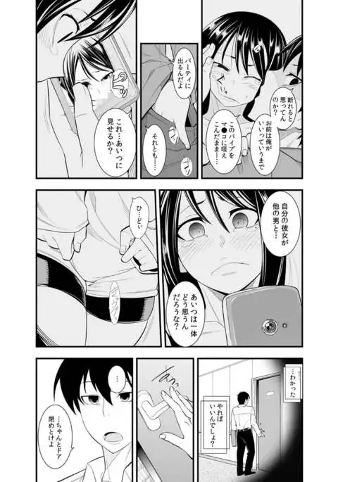 Osananajimi wa Ore Senyou no Seigangu.