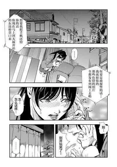 Chikan Express | 人妻快感特快车 1-29