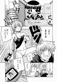 [Anthology] Oneesan de Ikou! 1
