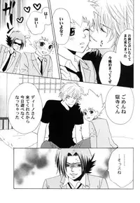 [CACAO (Atene)] TSUNA MANIA (Katekyoo Hitman REBORN!)