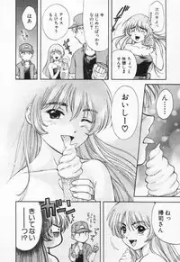 [Nagano Akane] Pawakuri 1 POWERFUL CLEANER