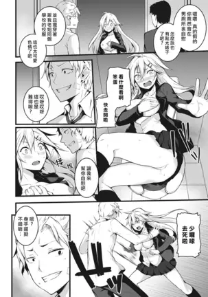 Ore wa Kyou kara Cinderella Aite wa Otoko. Ore wa Onna! Ch. 1