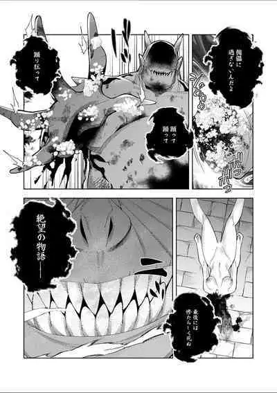 Youkoso Isekai e, Dewa Shinde Kudasai. - Welcome to another world then please die Ch. 10