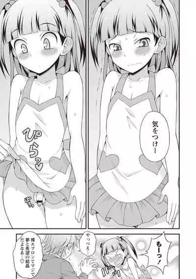 [Kanbayashi Takaki] Otokonoko Chuudoku [Digital]