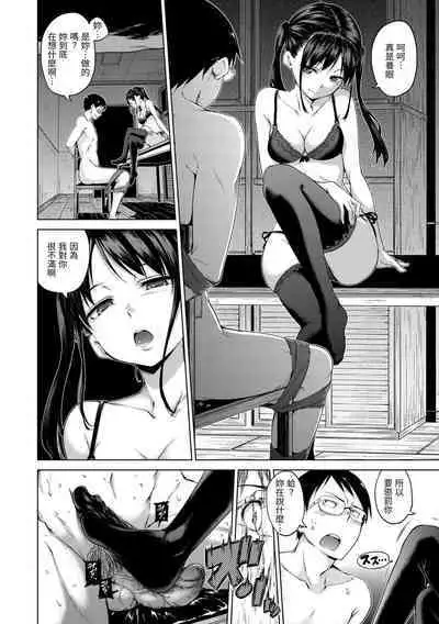 ​[Hamao] Kira Kira | 閃亮亮 [Chinese] [Decensored] [Digital]