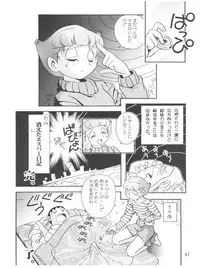 (C58) [Futamura Futon Ten (Various)] Yuuchi Keikaku ex.+ (Esper Mami, Chinpui, T.P Bon) [2000/08/13]