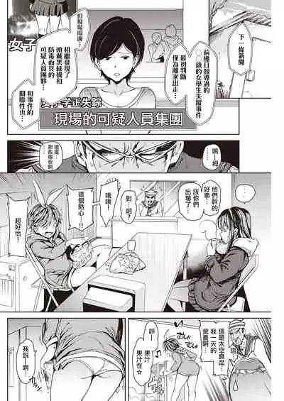 Sailormantle 2 | 水手服斗篷2