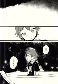 (RTS!!3) [Houkiboshi (Maruna)] Nou to Otori no Funeral March (Haikyuu!!)