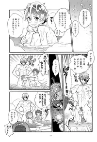 [Article 60 of Criminal Code (Shuhan)] Jikureko Onsen Tour Series 1 [Superbia Kidan] (Xenoblade Chronicles 2)