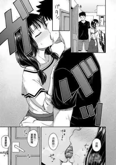 Yarashii Kibun ni Naru Appli Ane to Ore to Imouto to | 心生遐想催眠暗示APP♡妳與我與她