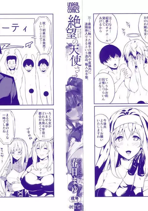 Zetsubou no Tenshi-sama - Dear Angel of Despair