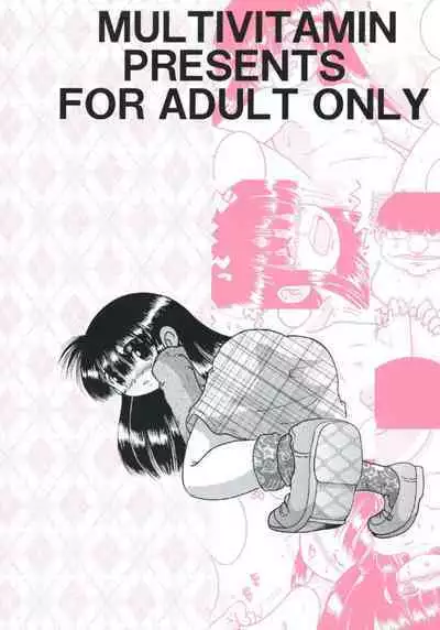 [MULTIVITAMIN (Tako Kuboh)] Chotoki Mogukan [Digital]