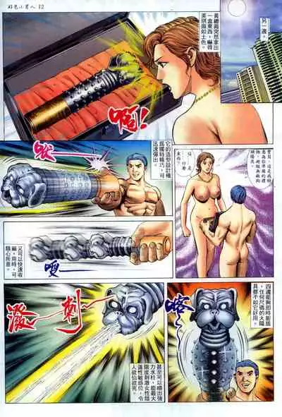 [HK]好色小男人07[chinese]