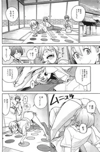 [Yukimi] - Stay seed Ch.1-5