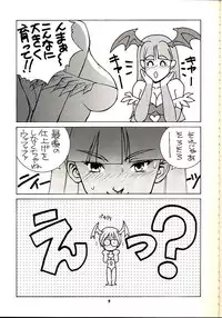 (C52) [Studio Wallaby (Various)] Vitamin-B1 (Darkstalkers)