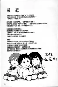 [Tachibana Omina] Ikinari! Harem Life [Chinese]