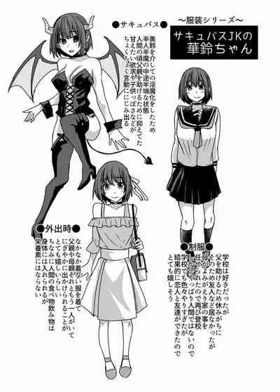 [Hakukoukai (Shiramizu Mizuchi)] Succubus Oyako to Kyuujitsu no Machi de. [Digital]