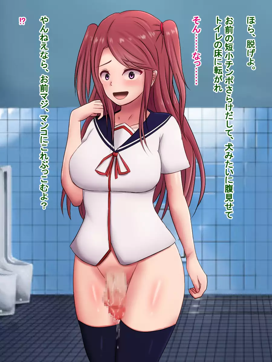 A Large-D*cked Bully Gets Bullied By A Gigantic-D*cked Bullied In Return