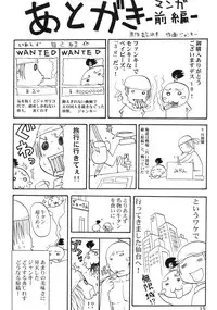 (SC33) [3g (Junkie)] DOF the densya of fighters (King of Fighters)