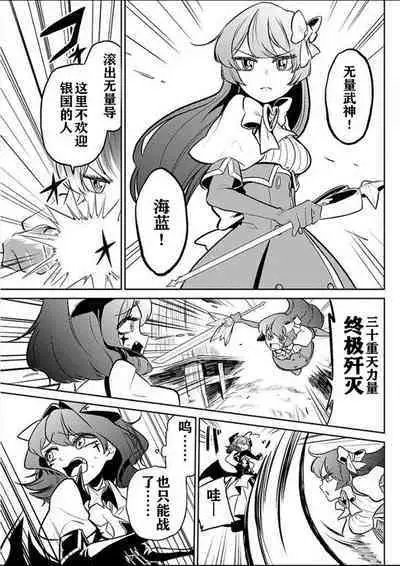 Dreaming of becoming an eccentric in magnetism （Original: dreams of becoming a magical girl）