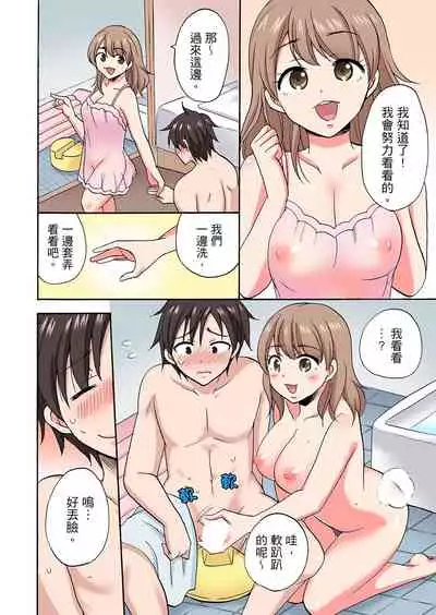 [Kotobuki Maimu] 「先っぽだけって言ったのに…」兄貴の彼女に頼み込んでゴム無しSEX！！ | 「明明說好只蹭蹭的…」苦苦懇求大哥的女友不戴套SEX!! [Chinese]