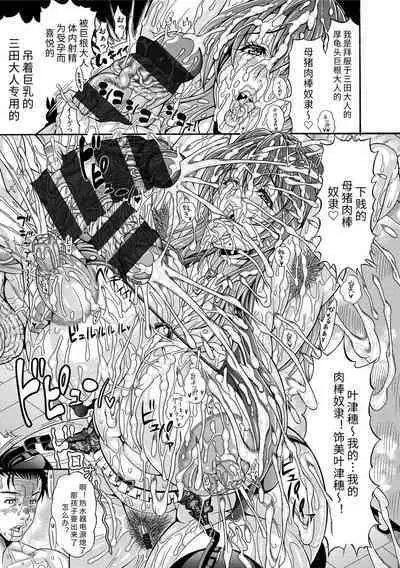 [Andou Hiroyuki] Pakopako Bitch ~Megamori! Mashimashi! Dosukebe Niku~ | 巨肉性女☆ ～大碗! 媚肉! 再加量～ [Chinese] [Digital]