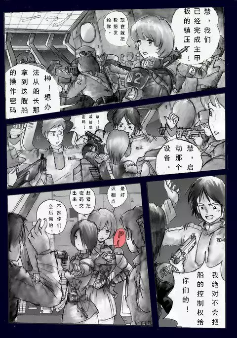 Chijoku no Jouchaku Josou | 恥辱強制蒸着女装