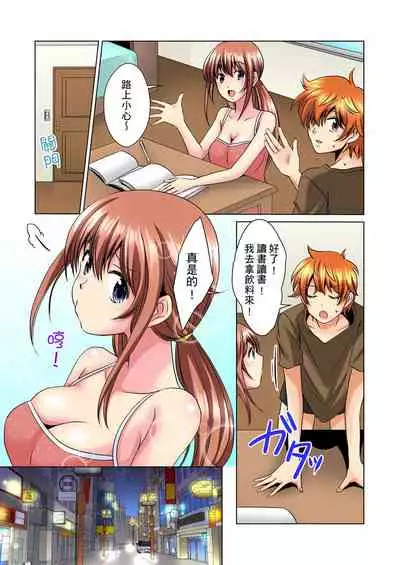 [Mima] Kon Nani Bikubiku Shiteru no ni… Shi nai no? - Ofuro de! Heya de! Living demo!? Aniki no Yome ni Iji rarete…- | 明明你的弟弟挺成這樣….還不上嗎？～在浴室！在房間！在客廳也是!?被老哥的妻子不斷地玩弄… Ch.1-10 [Chinese]