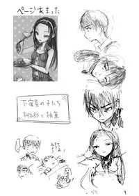 [111 Touban (1-gou)] Kaisoikkenchou Sougousan Gibyou [Digital]