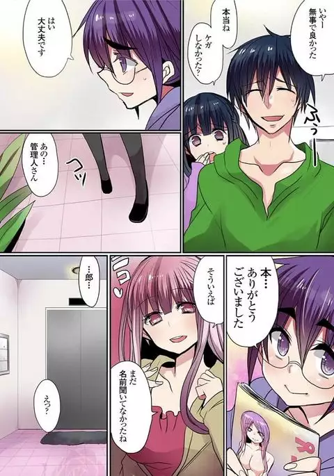 Motto Ikenai Mansion no Ura Jijou 01-10