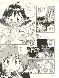 (C53) [Sairo Publishing (J. Sairo, Satomi Hiroyuki, Ingram'97)] Slayers Parody (Slayers)
