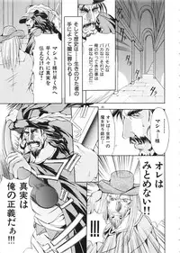 (C57) [Algolagnia (Mikoshiro Nagitoh)] Mycale