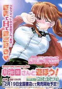 COMIC Megastore 2006-02