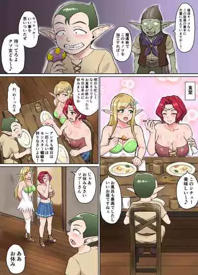 Sukebe Elf to Boukensha Guild