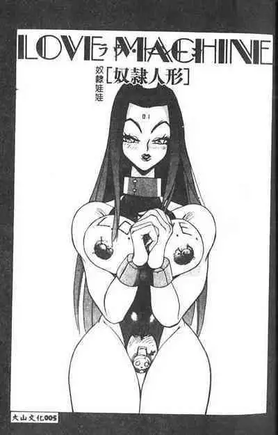 Hakudaku Ou - King of Sperm