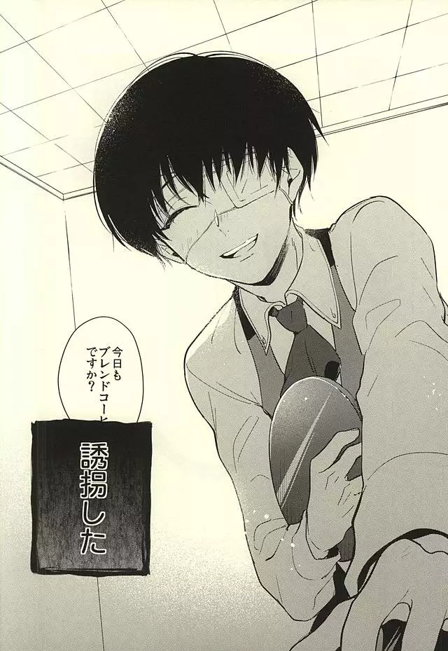 ストックホルム症候群