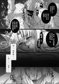 (COMIC1☆2) [H.B (B-RIVER)] Red Degeneration -DAY/3- (Fate/stay night) [Chinese] [不咕鸟汉化组]