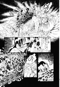 [Horihone Saizou] Gesuigai