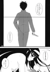 (Comic Castle 2005) [work-post (Yoru Mizu)] TRINITY (Tsukihime)